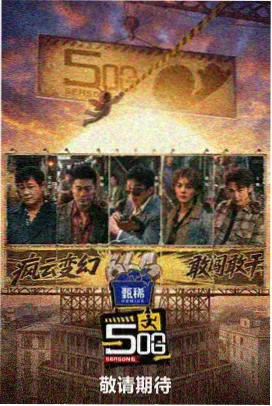 夜航问答现场 标本格占位图